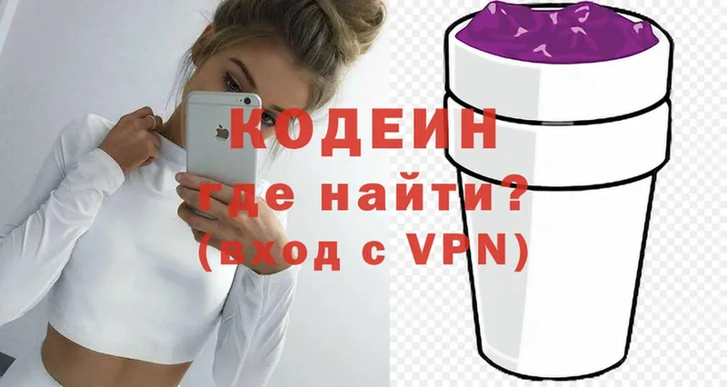 Кодеин напиток Lean (лин)  Инза 