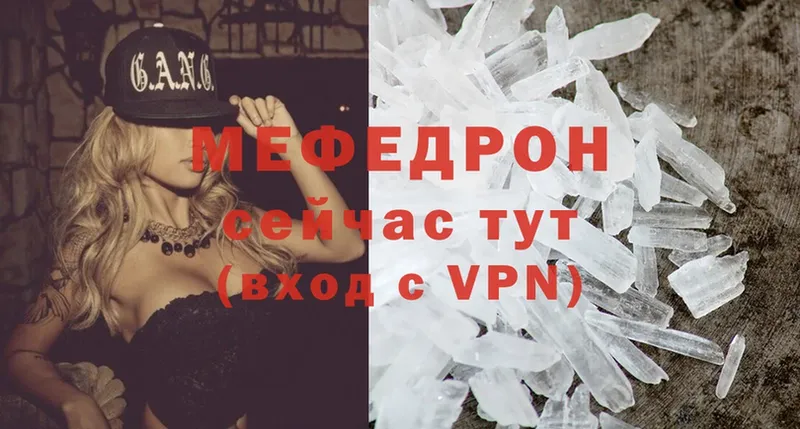 Мефедрон mephedrone  Инза 