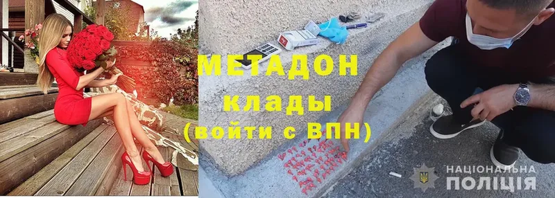 МЕТАДОН белоснежный  Инза 